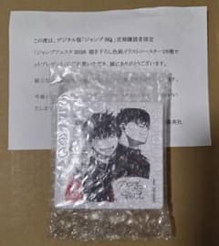 ジャンプSQ 定期購読者 ゼブラック 色紙イラスト コースター 全種