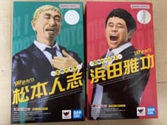 S.h.figuarts ダウンタウン　浜田雅功　松本人志　究極の〜セットのサムネイル