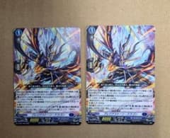 プレジアストーン・ドラゴン ノーマル 2枚セット ヴァンガード プロモ