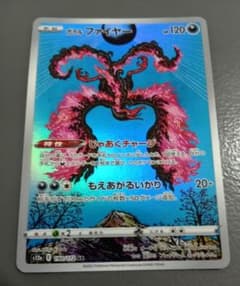 ガラルファイヤー AR S12a VSTARユニバース 190/172 - メルカリ