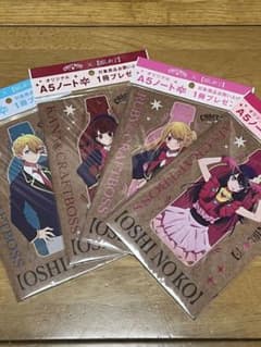 CRAFT BOSS  推しの子ノート4種セットのサムネイル