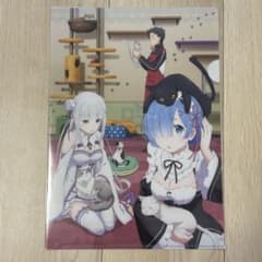 Re:ゼロから始める異世界生活 エミリア レム クリアファイルのサムネイル