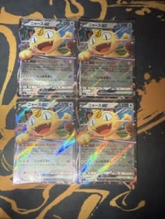 ポケモンカード ニャースex 4枚セット 061/080 RR おくのてキャッチ