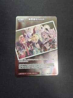 ホロカ　ホロライブカードゲーム　秘密結社holoX プロモ　メルカリ便 ホロカ 秘密結社holoX プロモ - メルカリ