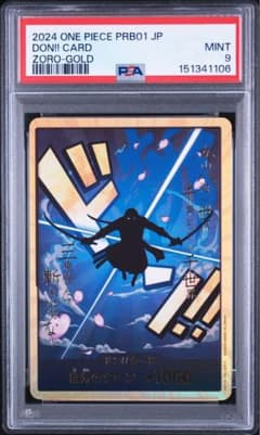 A*M様 PSA9 スーパーパラレル ドン!!カード ロロノア・ゾロ 金 ワンピ 