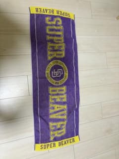SUPER BEAVER タオル 紫 黄色 リバーシブルのサムネイル