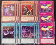 遊戯王】帝 帝王 新規 デッキパーツ ノーマル 字レア 計15枚 - メルカリ