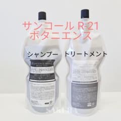 箱付きの正規品☆サンコール ボタニエンス シャンプー&トリートメント