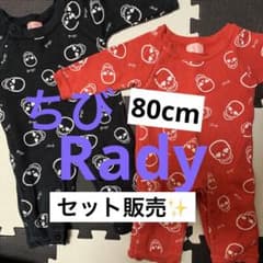 Rady ロンパースのサムネイル