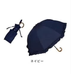 芦屋ロサブラン 2段折り フリル 曲がり竹手元 ネイビー - メルカリ