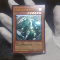 遊戯王 風帝ライザー レリーフのサムネイル