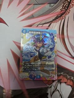 斬隠蒼頭龍バイケン ドラゴン変身レア シークレット - メルカリ