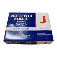【新品未使用】 ナガセケンコー ケンコーボール公認球 J号(小学生用のサムネイル