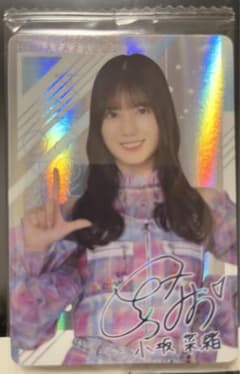 小坂菜緒 ローソン　ウエハース　レアのサムネイル