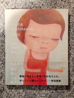 奈良美智 君や僕にちょっと似ている - メルカリ