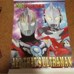 2017年 ウルトラマンカレンダーのサムネイル