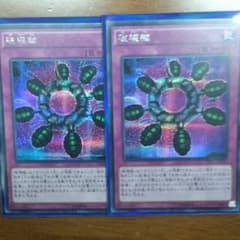 破壊輪シク2枚のサムネイル