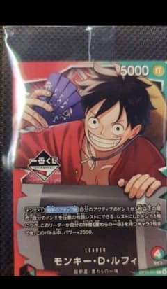 一番くじ ONE PIECE モンキー・D・ルフィ プロモカード 1枚 - メルカリ