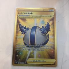 ポケモンカード いかついメット　URのサムネイル