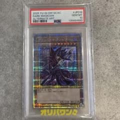 ブラックマジシャン PSA 10 2025 - メルカリ