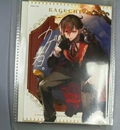 混血のカレコレ 5周年記念 ブロマイド カゲチヨのサムネイル