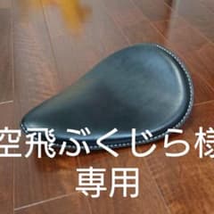 ＨＥＡＶＥＮ，Ｓ 牛本革 ソロシート ブラックのサムネイル