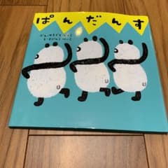 ぱんだんすのサムネイル