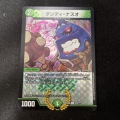 ダンディナスオ bbp ホイル 4枚 ダンディ・ナスオ ダンディナスオ bbp ホイル - メルカリ