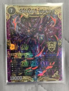 CRYMAXジャオウガ　*2枚のサムネイル