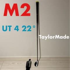 テーラーメイド M2ユーティリティ U4 22°  フレックスSのサムネイル
