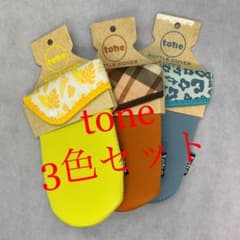 tone ペットボトルカバー CUFFS 3色セット タンブラーカバーのサムネイル