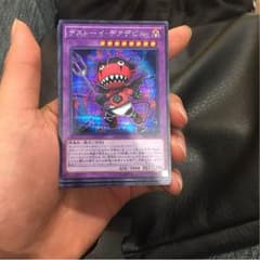デストーイ・デアデビルのサムネイル