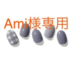 ※Amiさま専用※のサムネイル