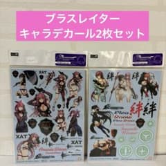 ブラスレイター キャラデカール Vol.1 Vol.2 2枚セット アニメ ブラスレイター 公式サイト