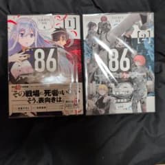 【初版】86 エイティシックス コミカライズ 1巻・2巻セット透明ブックカバー付のサムネイル