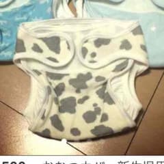KReSi様 オムツカバーのサムネイル