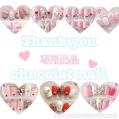 せ様専用出品✩10日のサムネイル