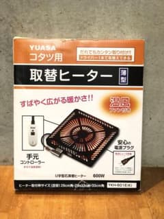 YUASAコタツ用取替ヒーター　YKH-601E(K)のサムネイル