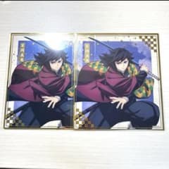 鬼滅の刃 無限城編 アニプレックス オンラインくじ F賞 クリア色紙