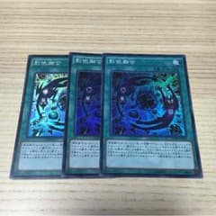 シャドールフュージョンのサムネイル