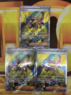 カナリィ　sr 3枚セットのサムネイル