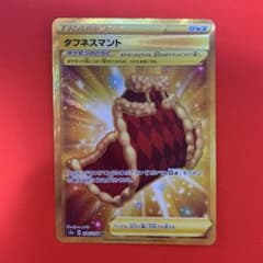 ポケモンカード タフネスマント　urのサムネイル