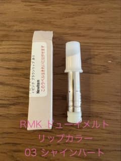 RMK デューイーメルト リップカラー 03 シャインハートのサムネイル