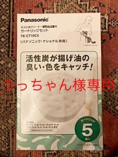 Panasonic天ぷら油クリーナー　カートリッジセットのサムネイル