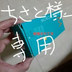 モロッカンオイルのサムネイル
