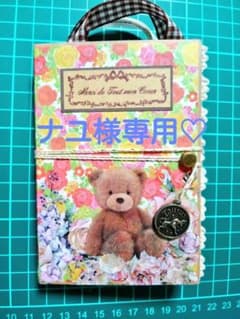 ナユ様専用☆おすそ分けファイル♡のサムネイル