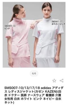 アディダス adidas 白衣 上下セットMサイズのサムネイル