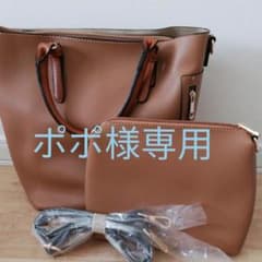 2WAY　トートバッグ　ミニバッグ付きのサムネイル