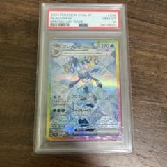 PSA10 ポケモンカード グレイシアex SAR - メルカリ