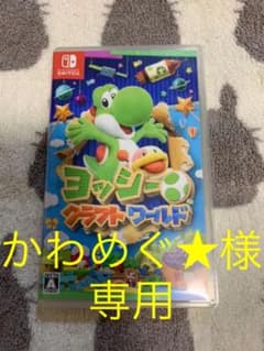 ヨッシークラフトワールドのサムネイル
